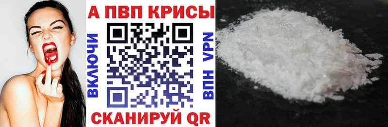 Alpha PVP СК  Купить где  Алексин 