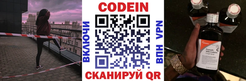 Купить закладки  Алексин  Codein Purple Drank 